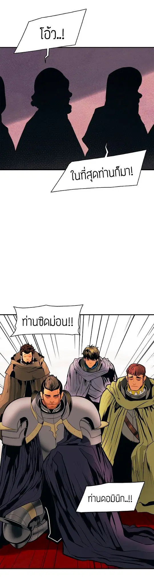 MookHyang – Dark Lady ตอนที่ 49 หน้า 28