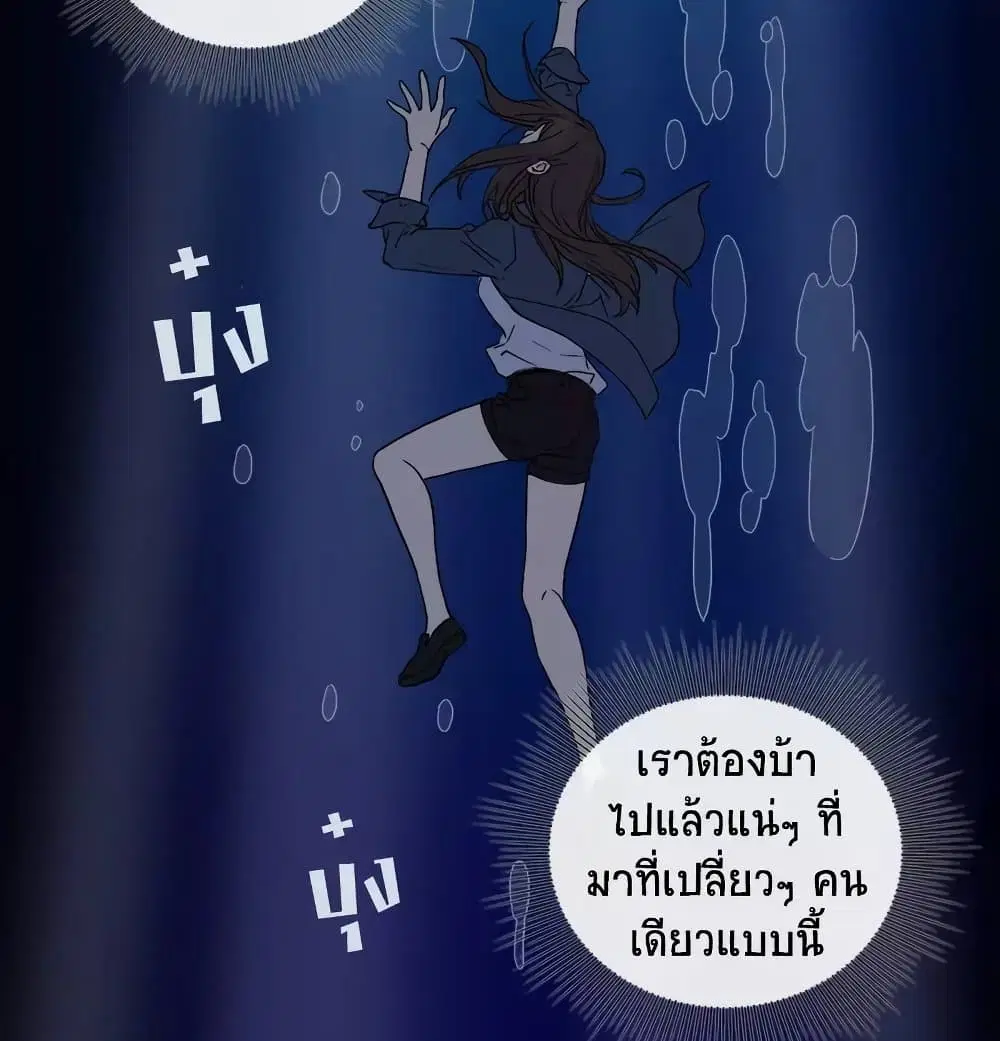 What It Takes to be a Villainess ตอนที่ 1 หน้า 55