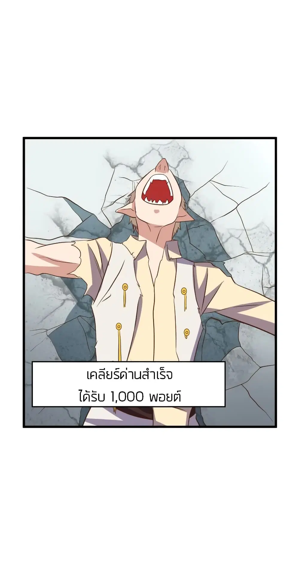 Player Reborn ตอนที่ 71 หน้า 9
