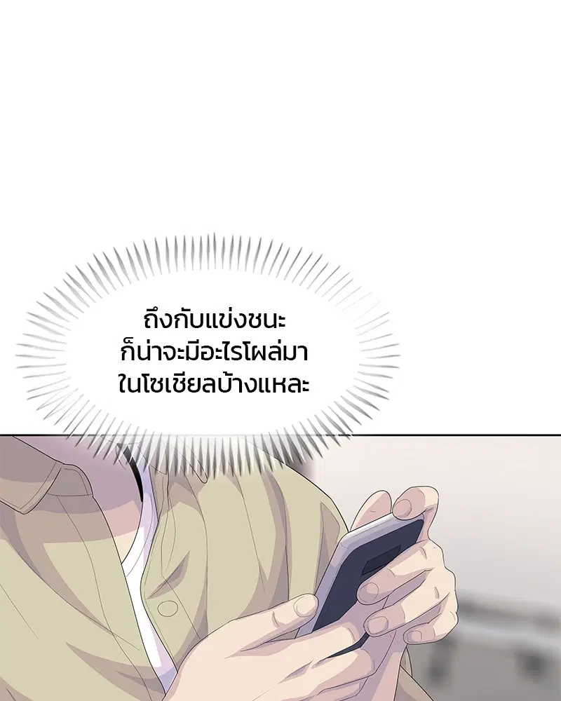 Kitchen Soldier ตอนที่ 180 หน้า 91