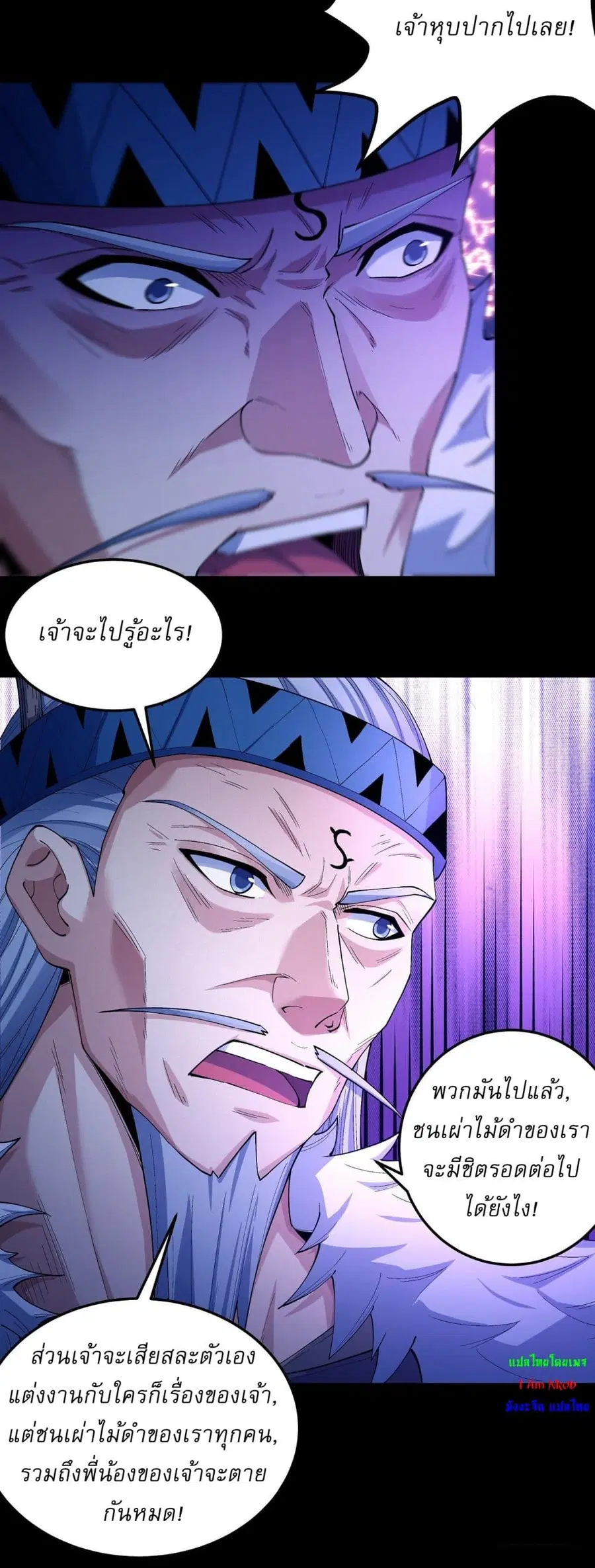 God of Martial Arts ตอนที่ 573 หน้า 12