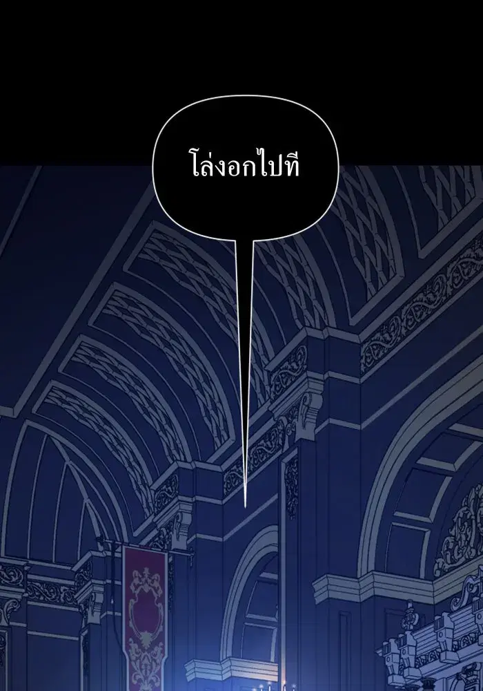 Your Throne ตอนที่ 107 หน้า 94