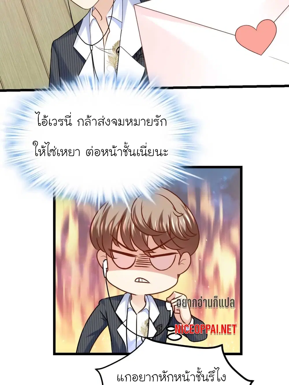 My Beautiful Time with You ตอนที่ 83 หน้า 22