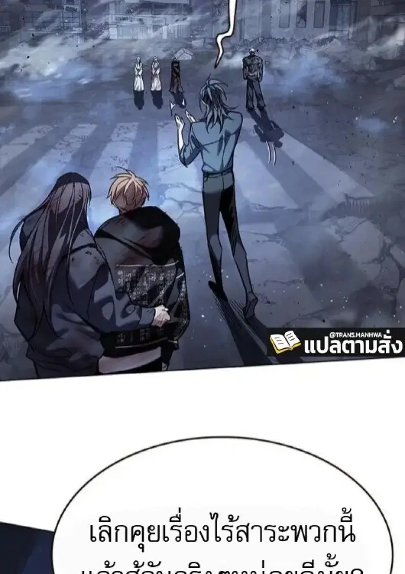Eleceed ตอนที่ 383 หน้า 59