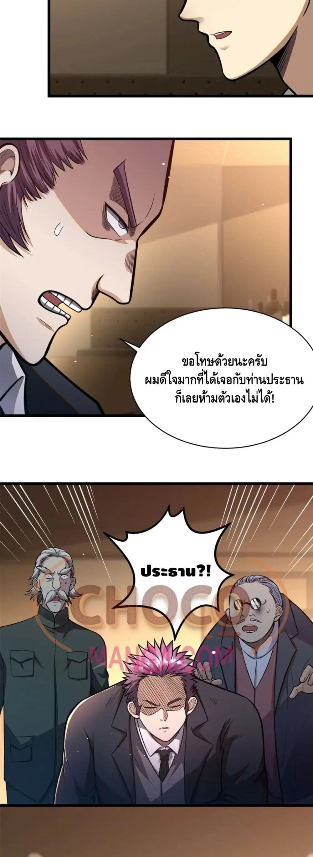 The Best Medical god in the city ตอนที่ 35 หน้า 7