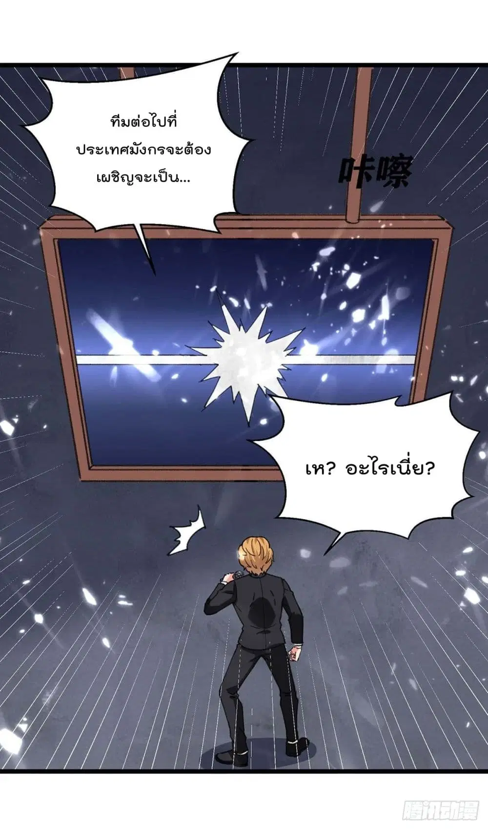 Rebirth Abandoned Less Return ตอนที่ 196 หน้า 22
