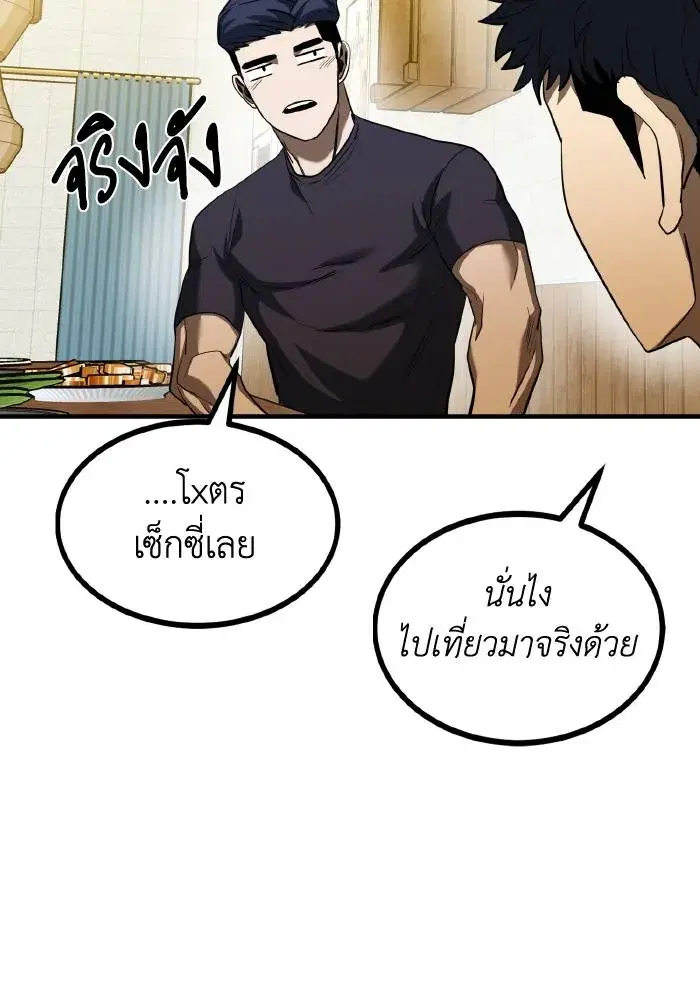 King of the Octagon ตอนที่ 38 หน้า 52