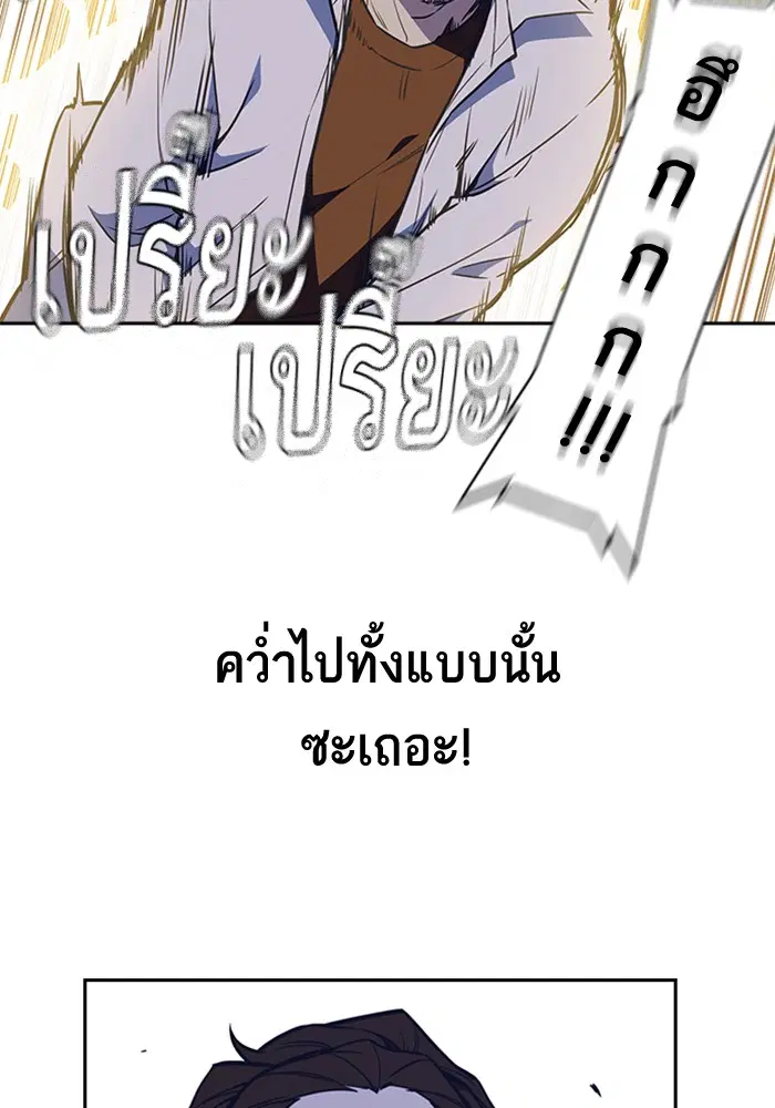 Study Group ตอนที่ 66 หน้า 89