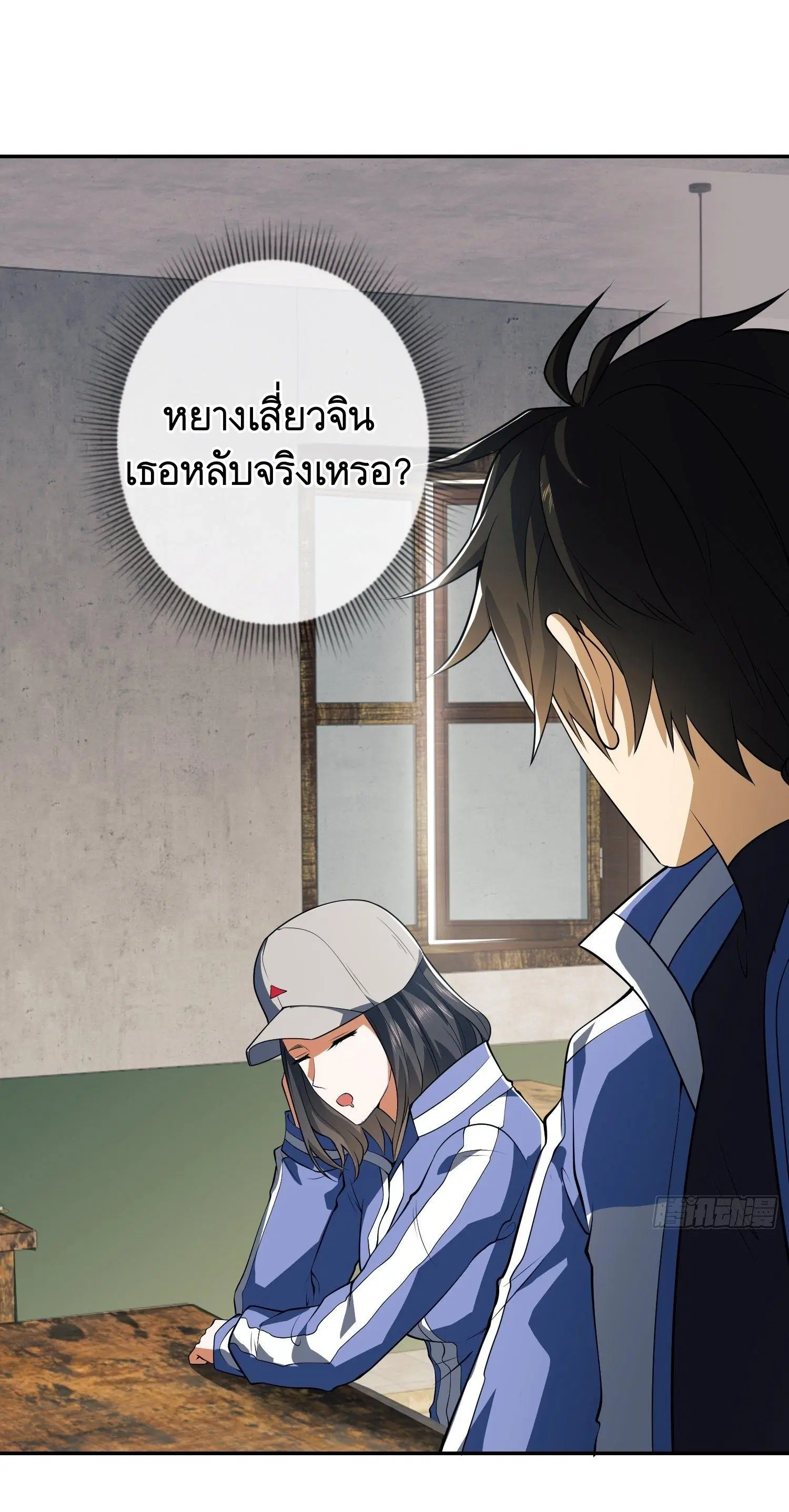 The First Order ตอนที่ 74 หน้า 16