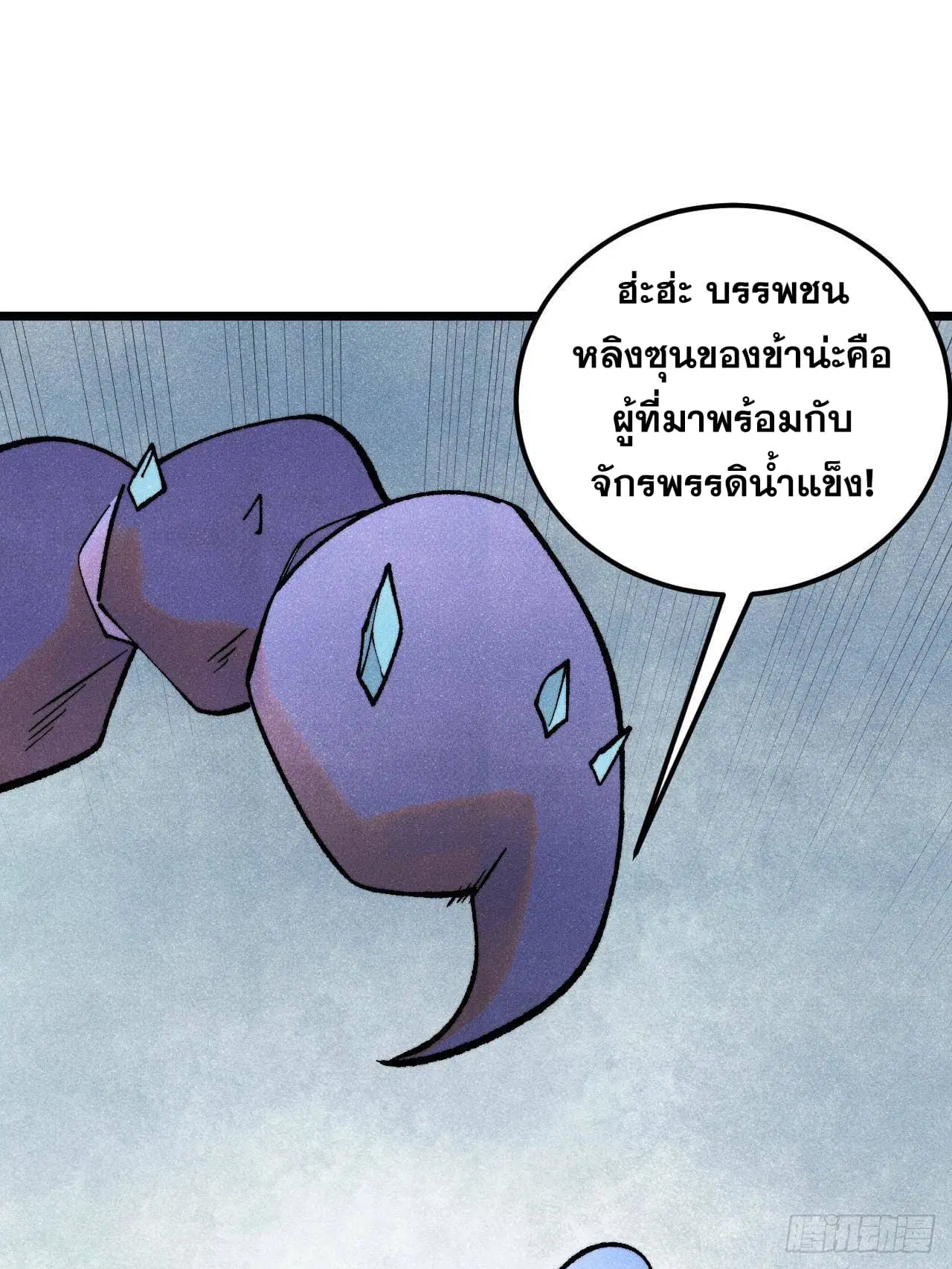 All Hail the Sect Leader ตอนที่ 302 หน้า 14