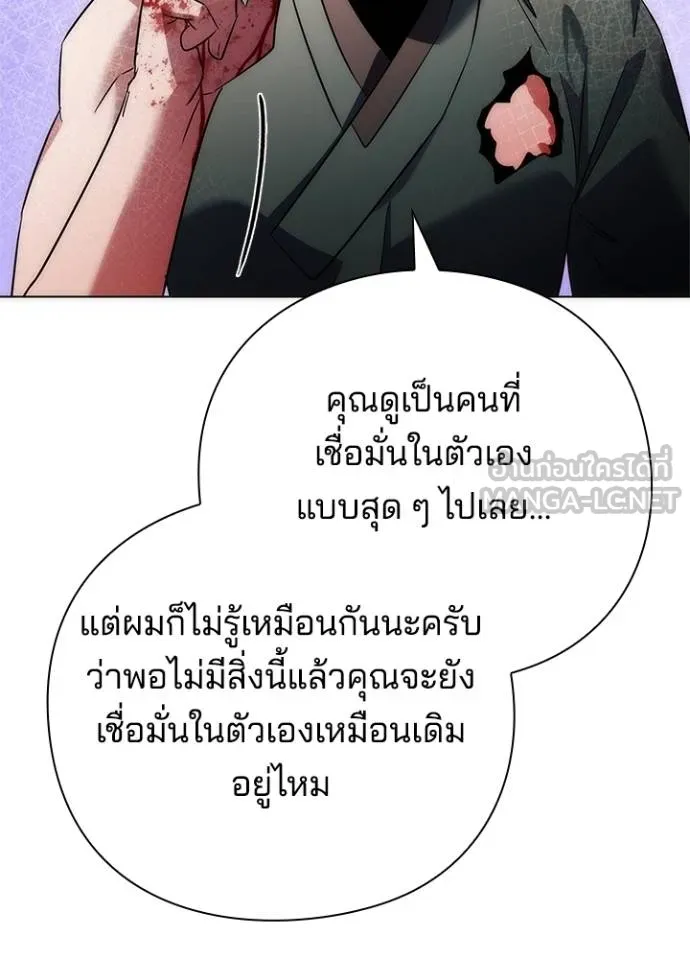 Night of the Ogre ตอนที่ 70 หน้า 117