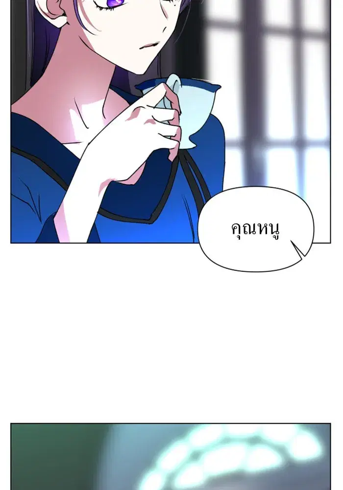 Your Throne ตอนที่ 4 หน้า 41