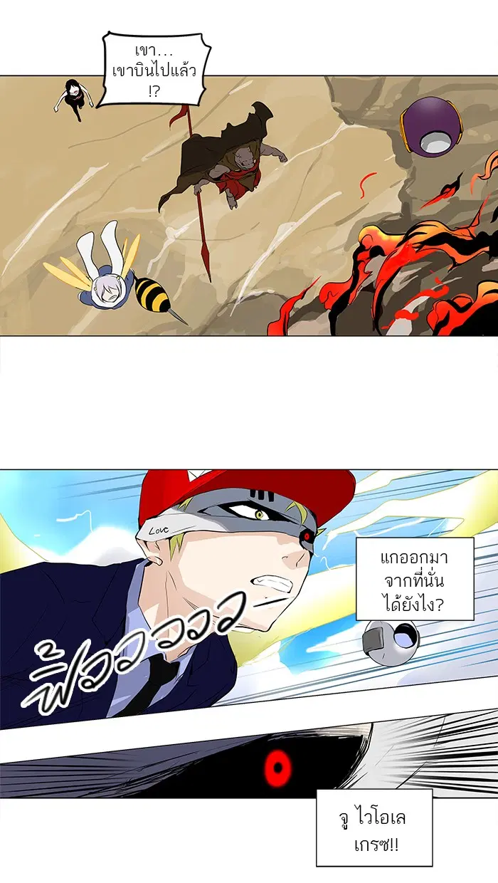 Tower of God ตอนที่ 171 หน้า 20