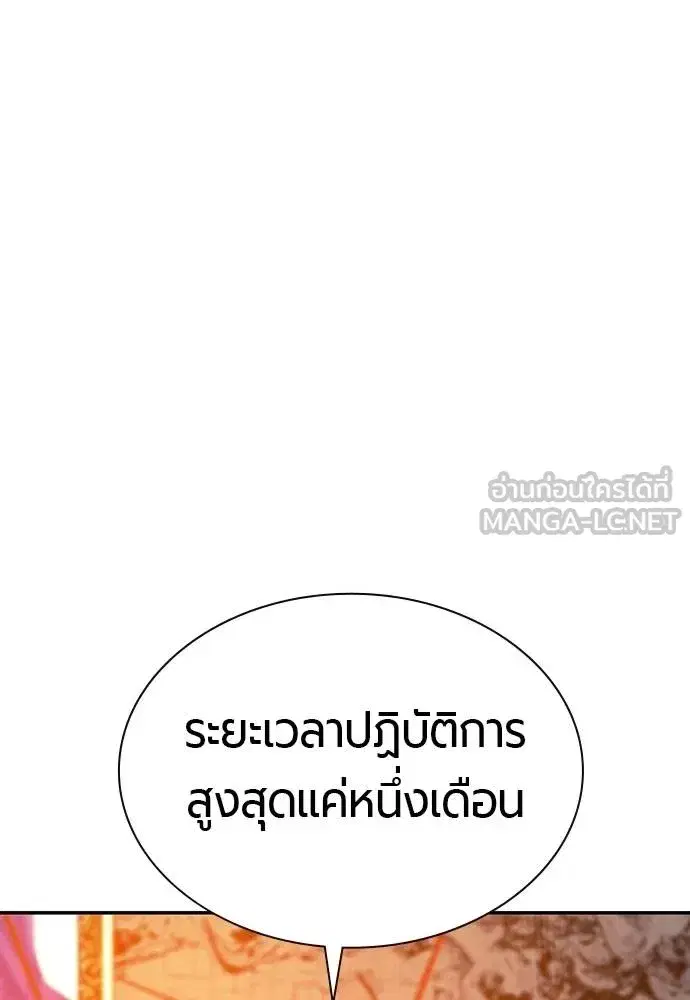 Jungle Juice ตอนที่ 140 หน้า 40