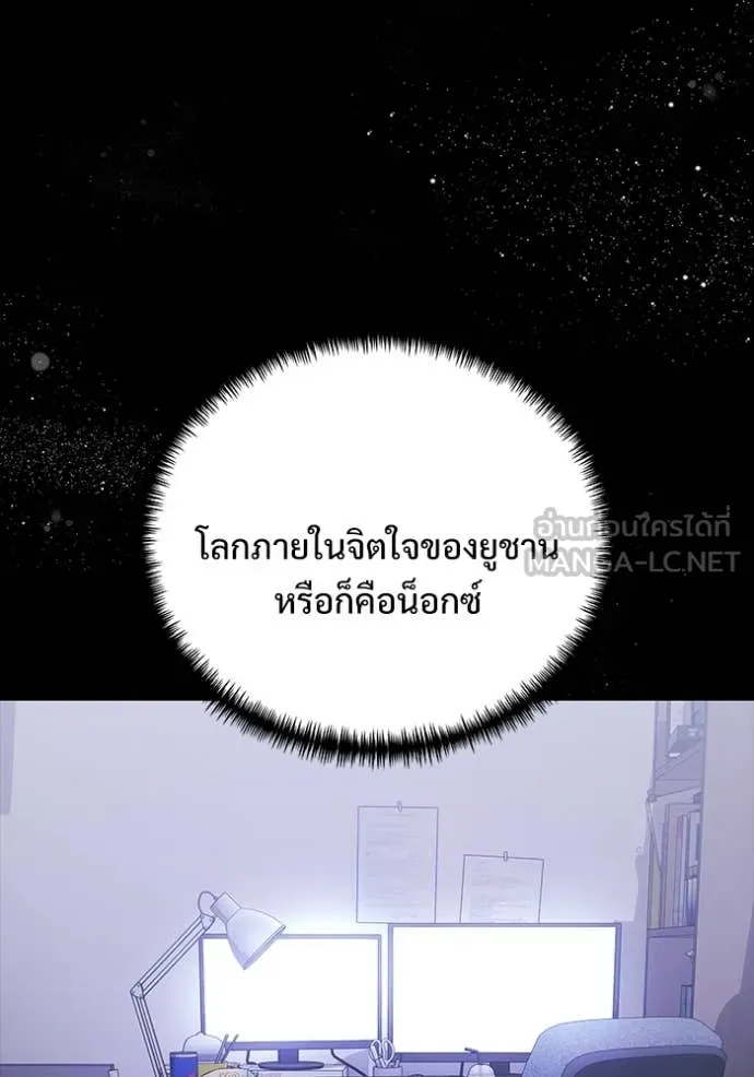 Terminally-Ill Genius Dark Knight อัศวินดำล่าท้าเวลา ตอนที่ 137 หน้า 131