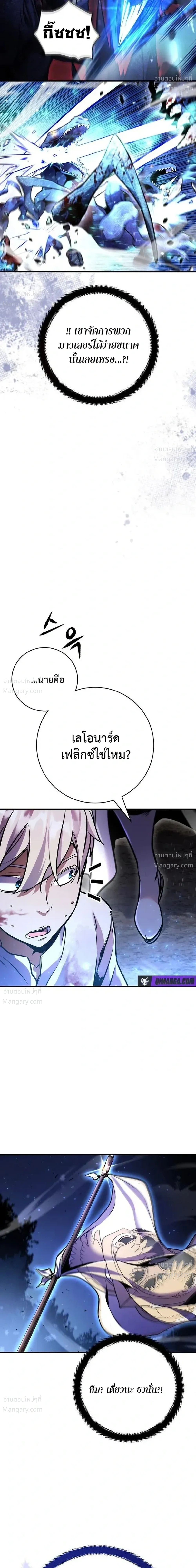 This Time, I’m a 10th Circle Archmage – ชาตินี้ฉันคือมหาจอมเวท 10 วงแหวน ตอนที่ 3 หน้า 9