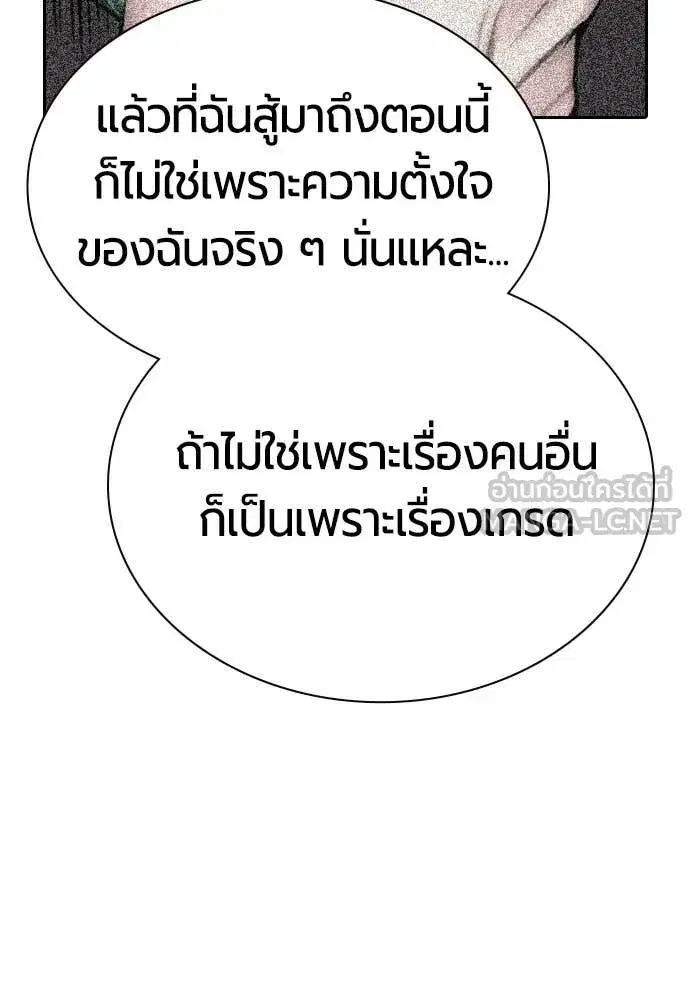 Jungle Juice ตอนที่ 183 หน้า 202