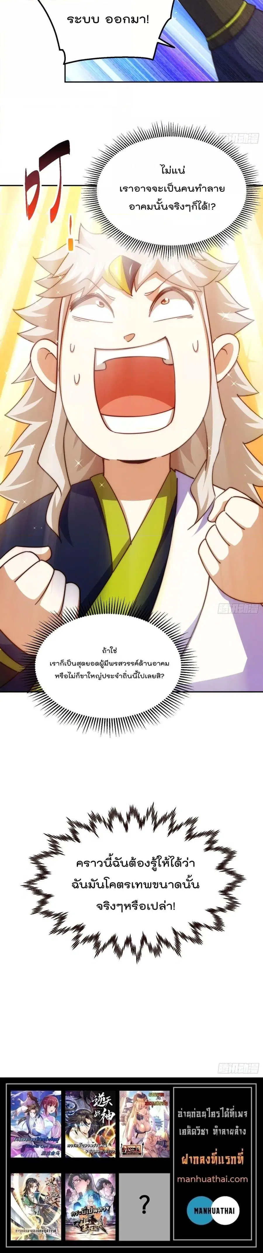 Who is your Daddy ตอนที่ 219 หน้า 14