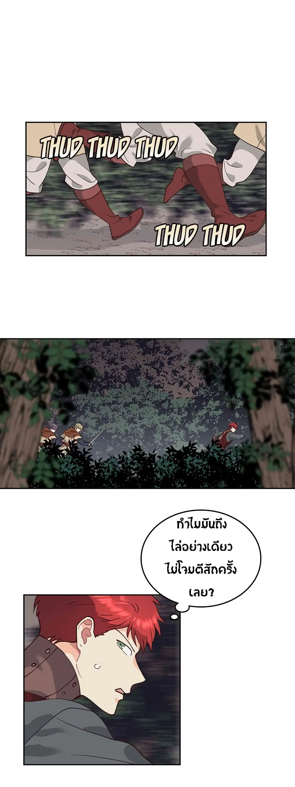 The Knight and Her Emperor ตอนที่ 36 หน้า 24