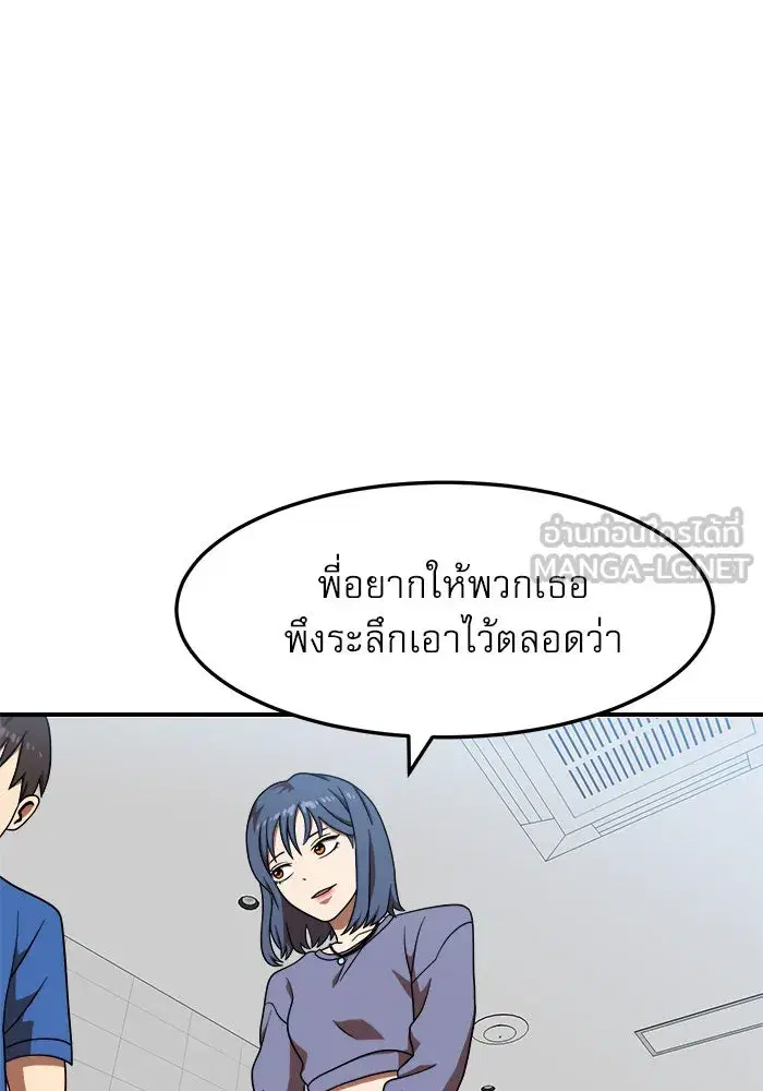 Double Click ตอนที่ 76 หน้า 117