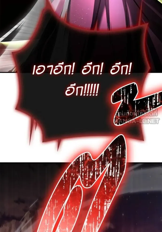 Superhuman Battlefield เกมของยอดมนุษย์ ตอนที่ 145 หน้า 117