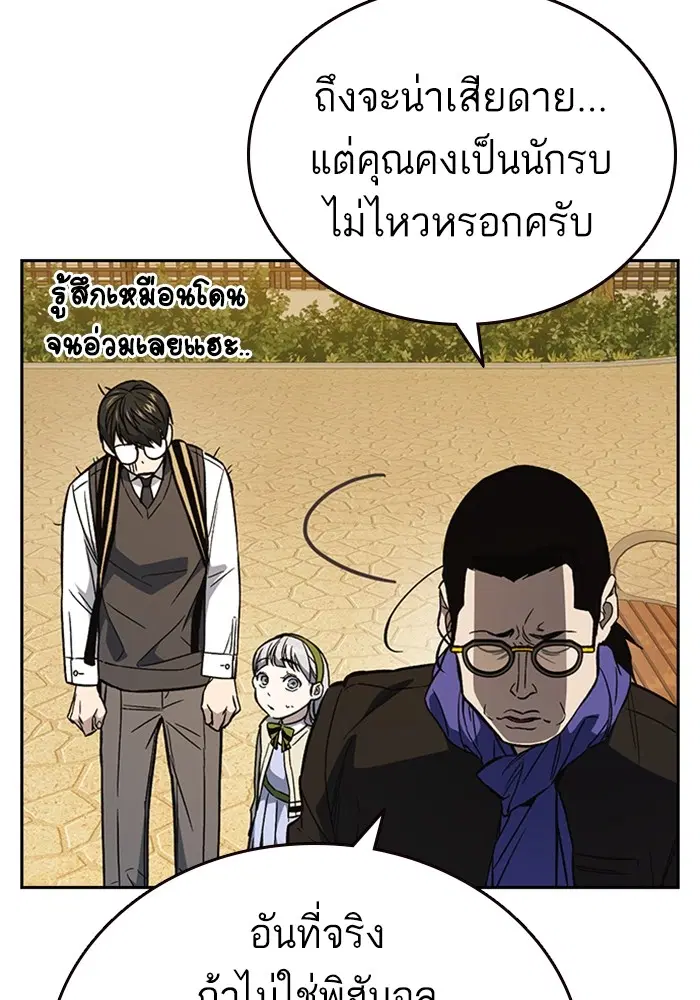 Study Group ตอนที่ 200 หน้า 106
