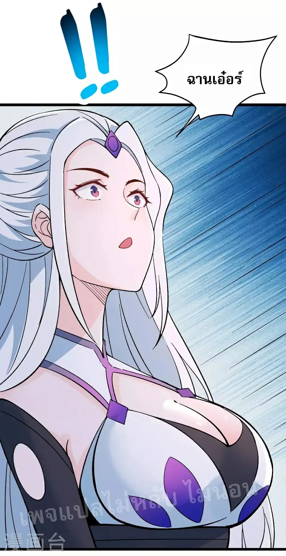 My Harem is All Female Students ตอนที่ 49 หน้า 20