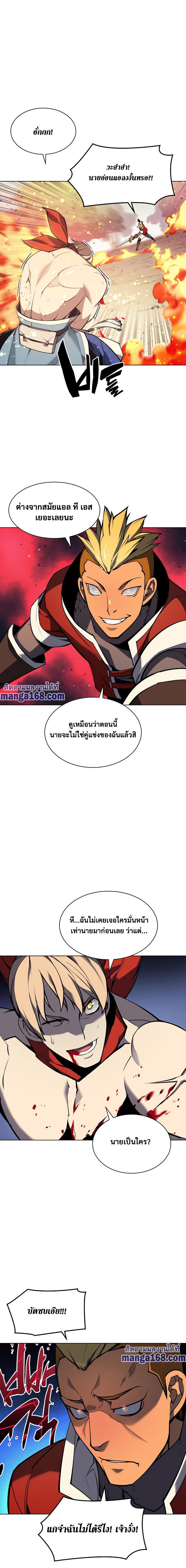 Overgeared (Remake) ตอนที่ 54 หน้า 16