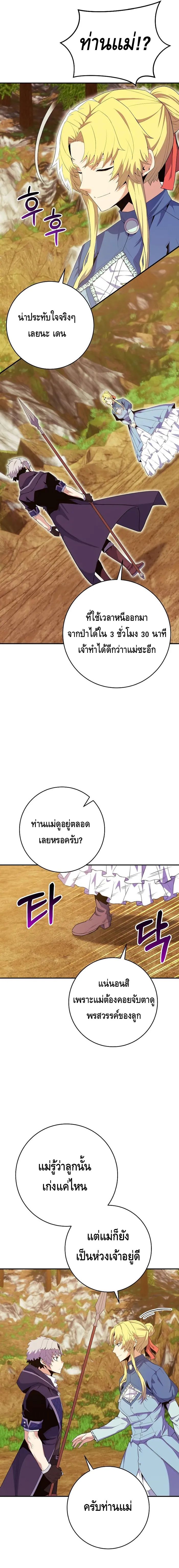 Reincarnated as a Genius Prodigy of a Prestigious Family ตอนที่ 14 หน้า 7