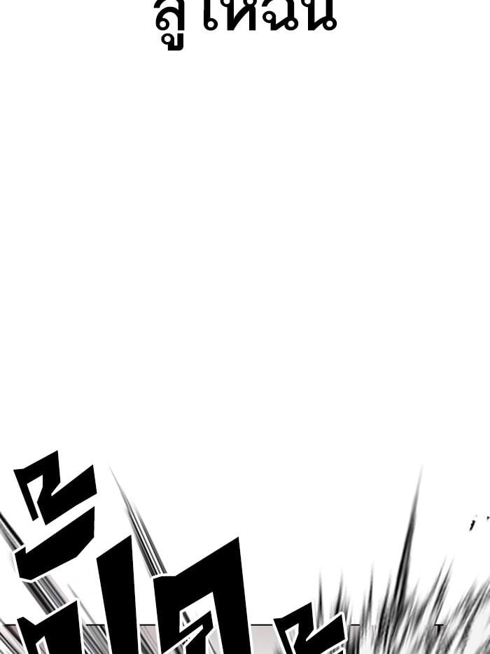 Lookism ตอนที่ 408 หน้า 51