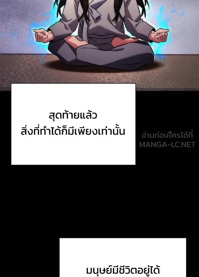 Night of the Ogre ตอนที่ 60 หน้า 20