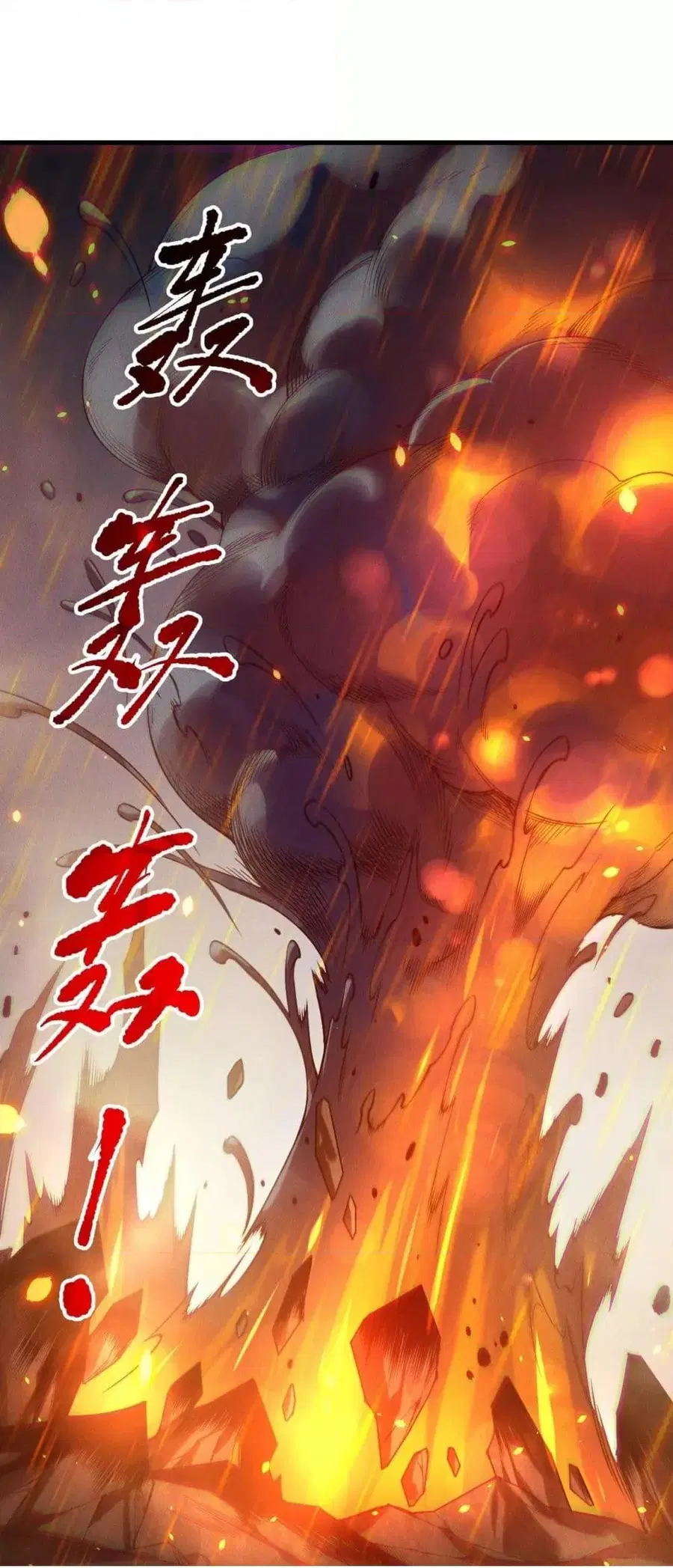 Necromancer King of The Scourge ตอนที่ 200 หน้า 22