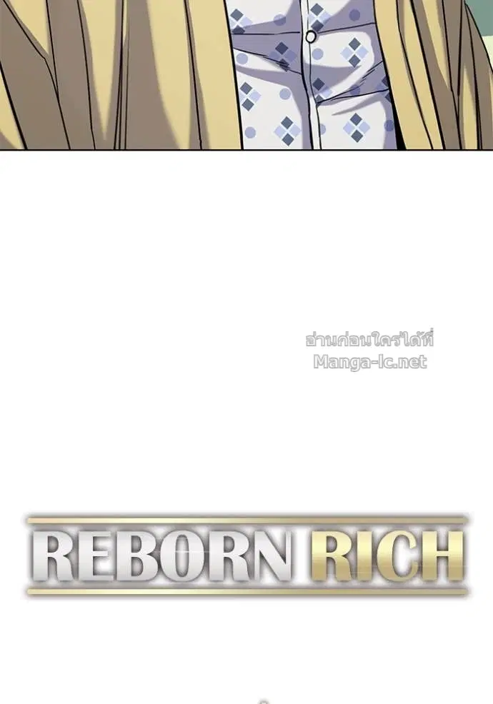 Reborn Rich ตอนที่ 69 หน้า 51