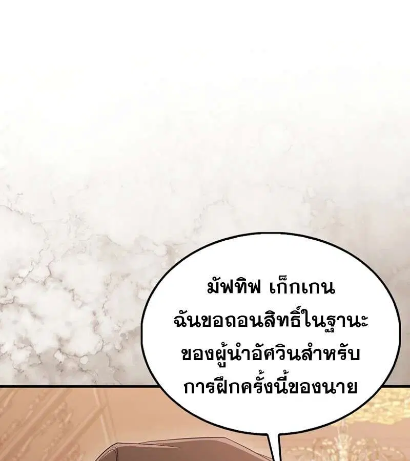 Mightiest Melee Magician สุดยอดจอมเวทย์สายประชิด ตอนที่ 54 หน้า 13