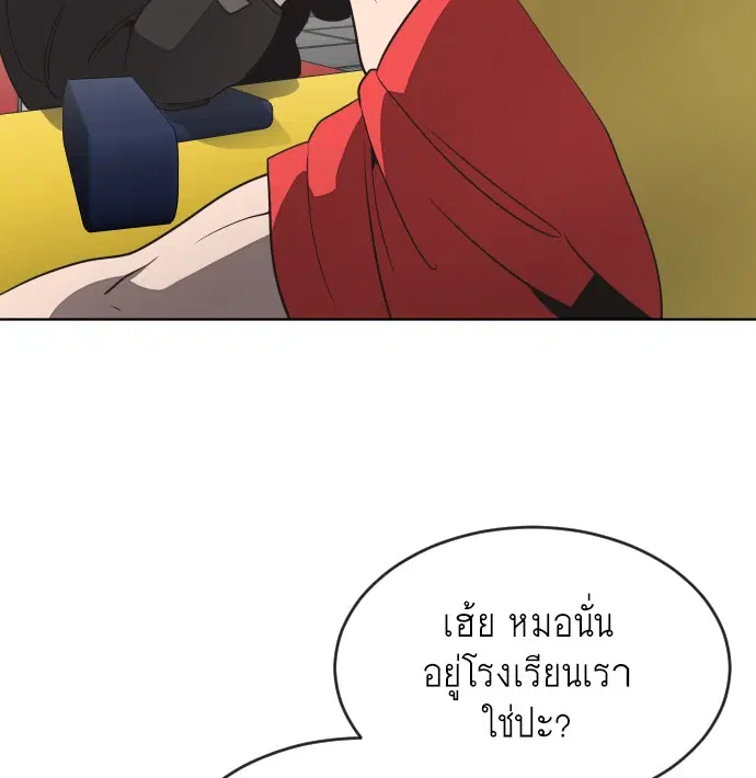 Superhuman Era ตอนที่ 19 หน้า 102