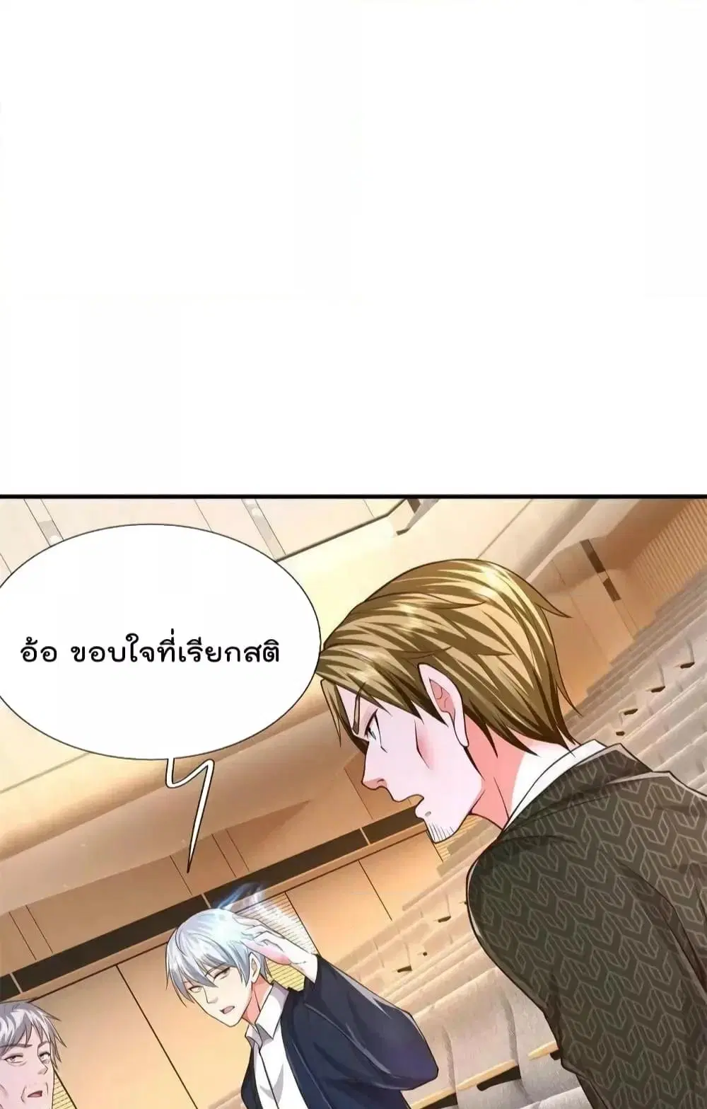 I’m the Great Immortal ตอนที่ 603 หน้า 11