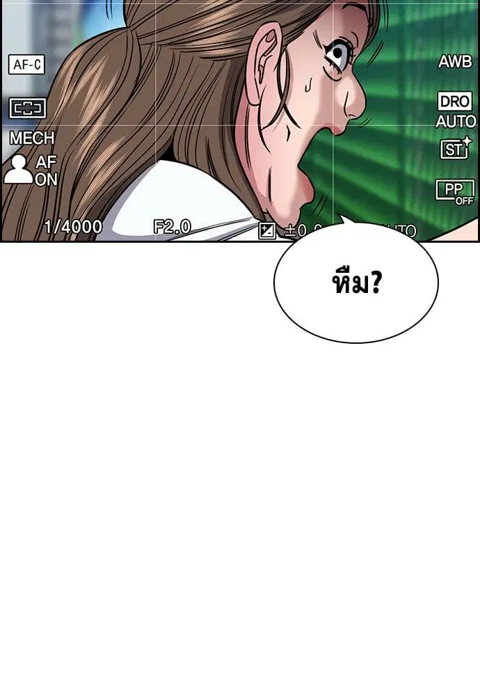 True Education ตอนที่ 160 หน้า 92