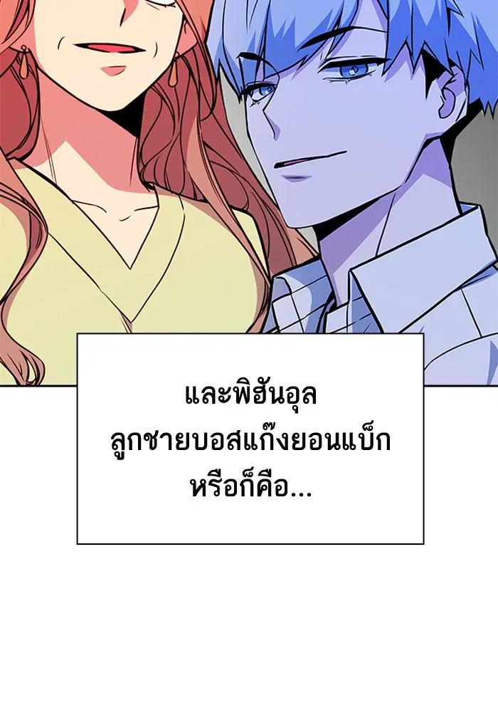 Study Group ตอนที่ 103 หน้า 56