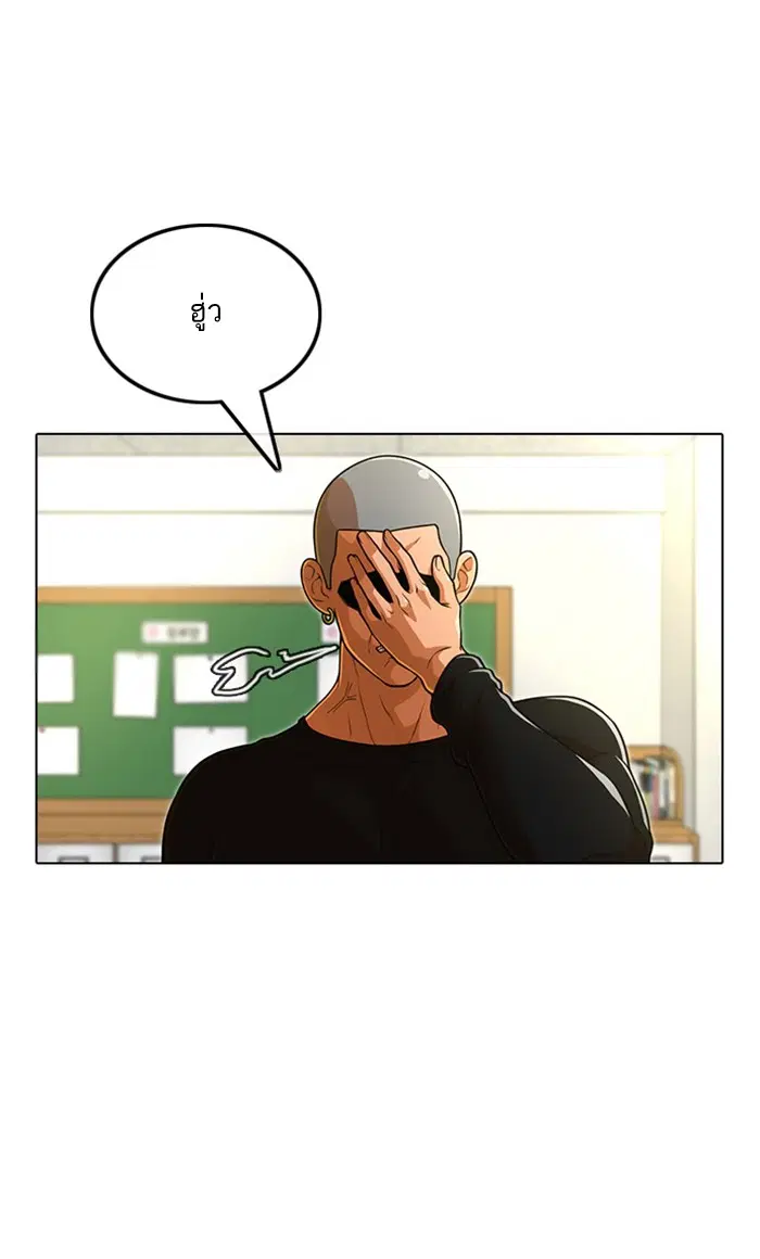 Random Chat ตอนที่ 155 หน้า 21