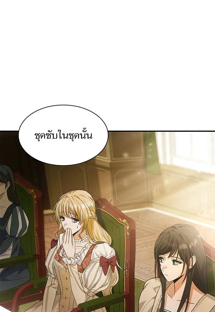 Sister I Am the Queen in This Life ตอนที่ 7 หน้า 121