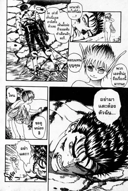 Berserk ตอนที่ 1 หน้า 41
