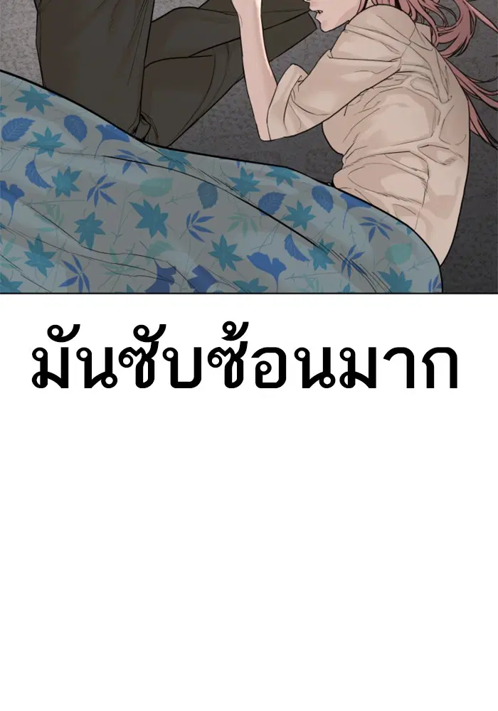 How to Fight ตอนที่ 82 หน้า 63
