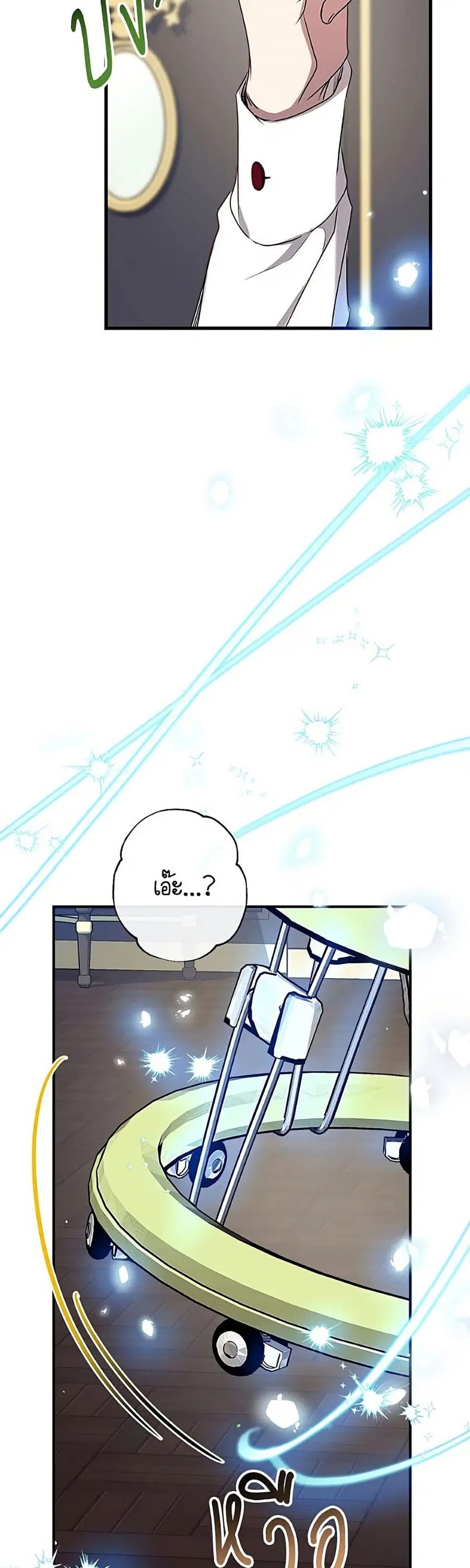 Can We Become a Family? ตอนที่ 168 หน้า 30