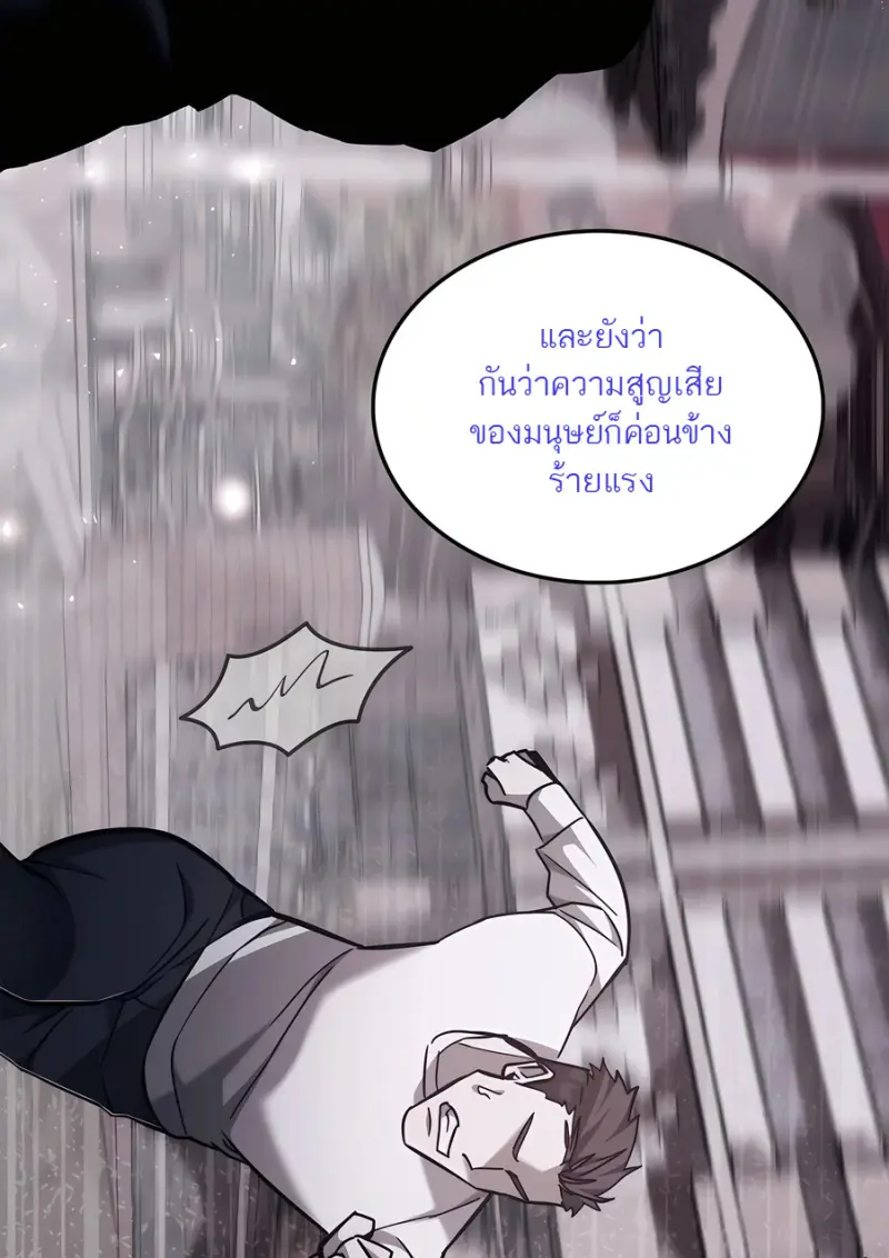 Subscribed To The Transcendental Channels แค่กดสับตะไคร้ ก็ได้พลังมาเฉยเลย ตอนที่ 72 หน้า 78