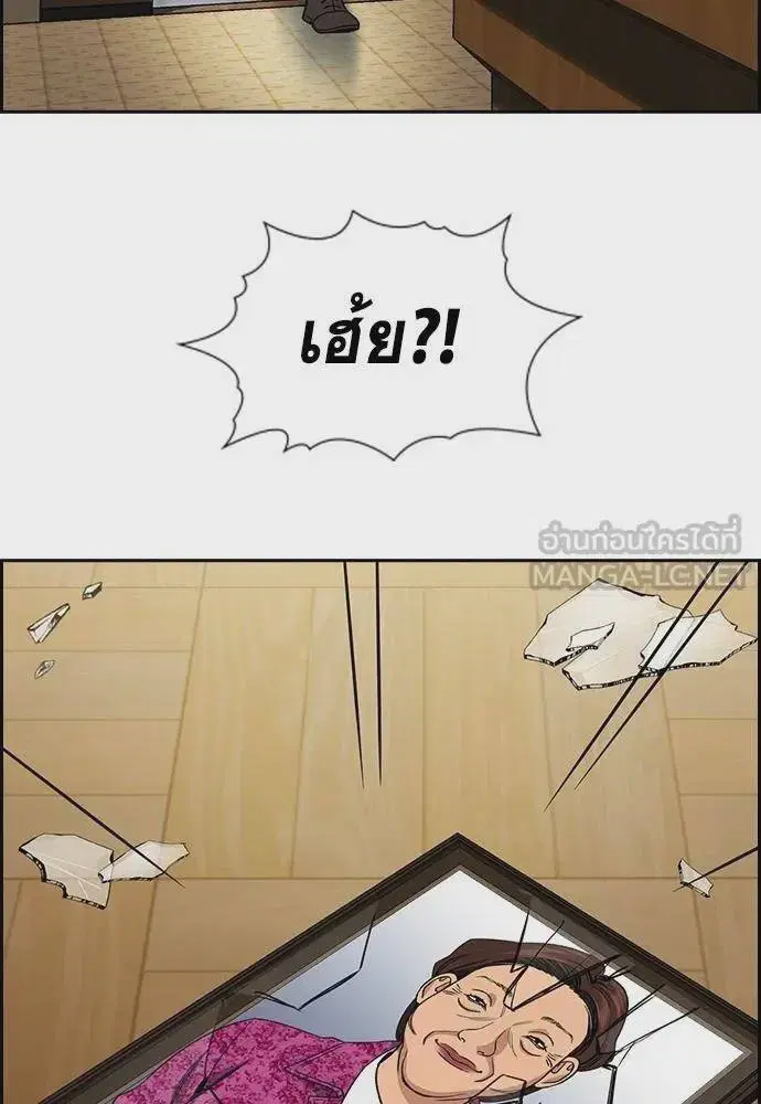 True Education ตอนที่ 175 หน้า 81