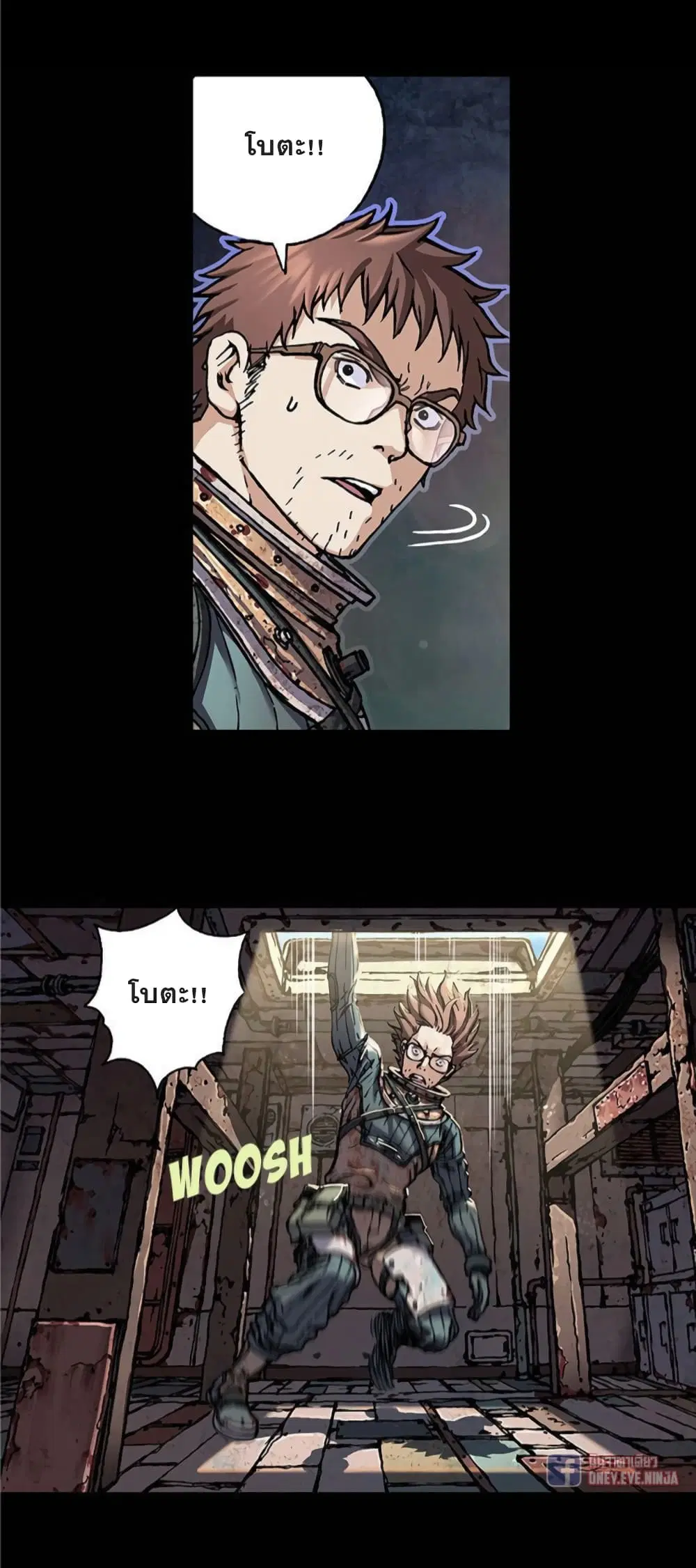 Leviathan ตอนที่ 72 หน้า 12