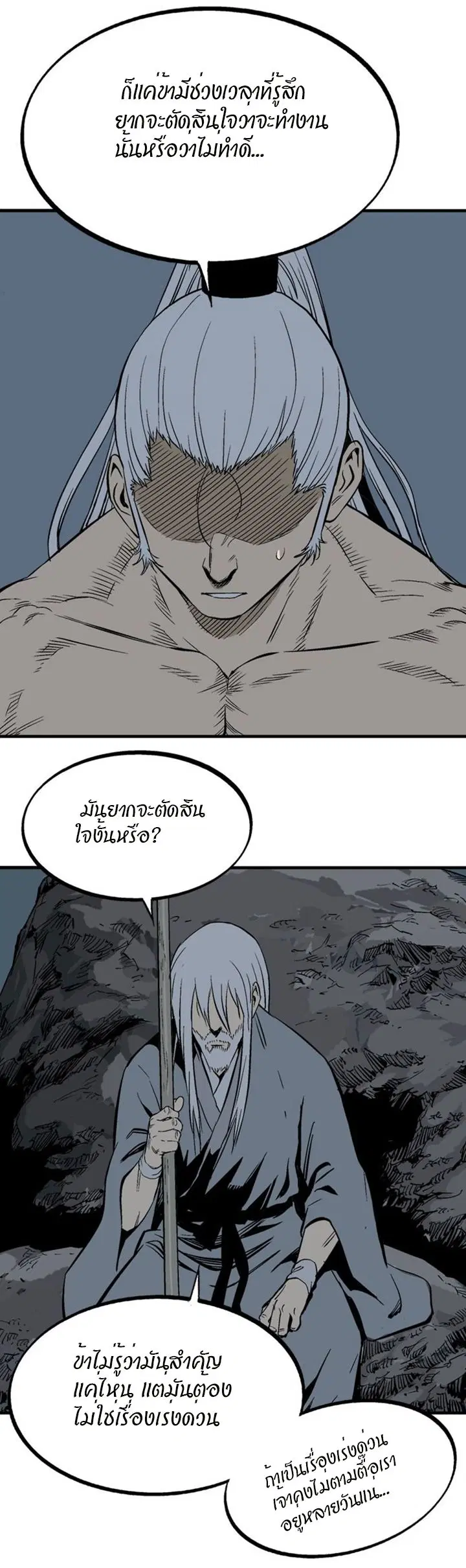 Gosu ตอนที่ 221 หน้า 35