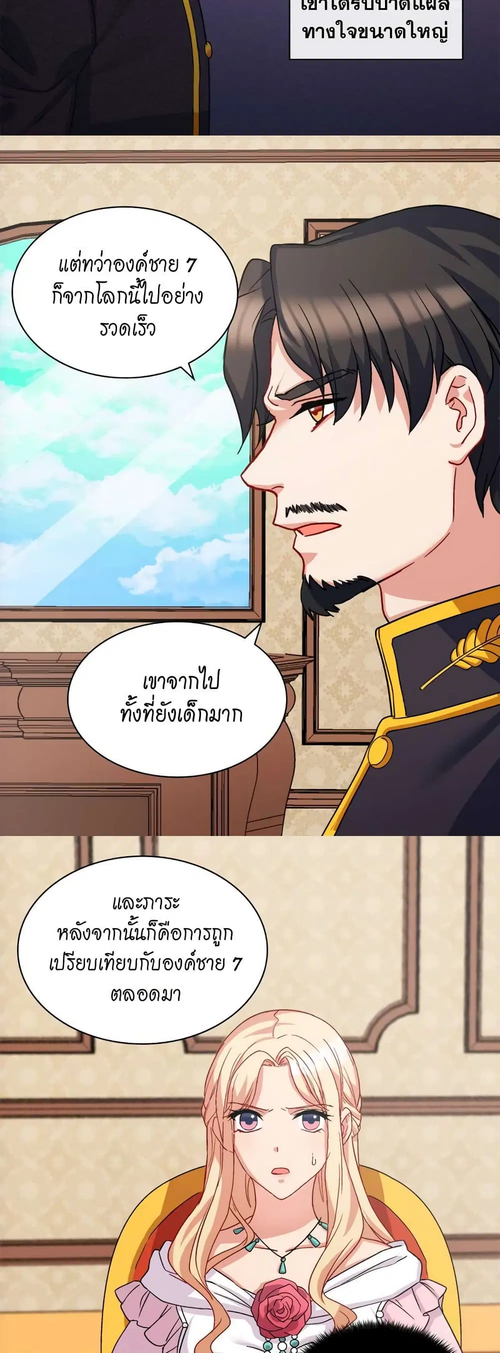 What It Takes to be a Villainess ตอนที่ 62 หน้า 5