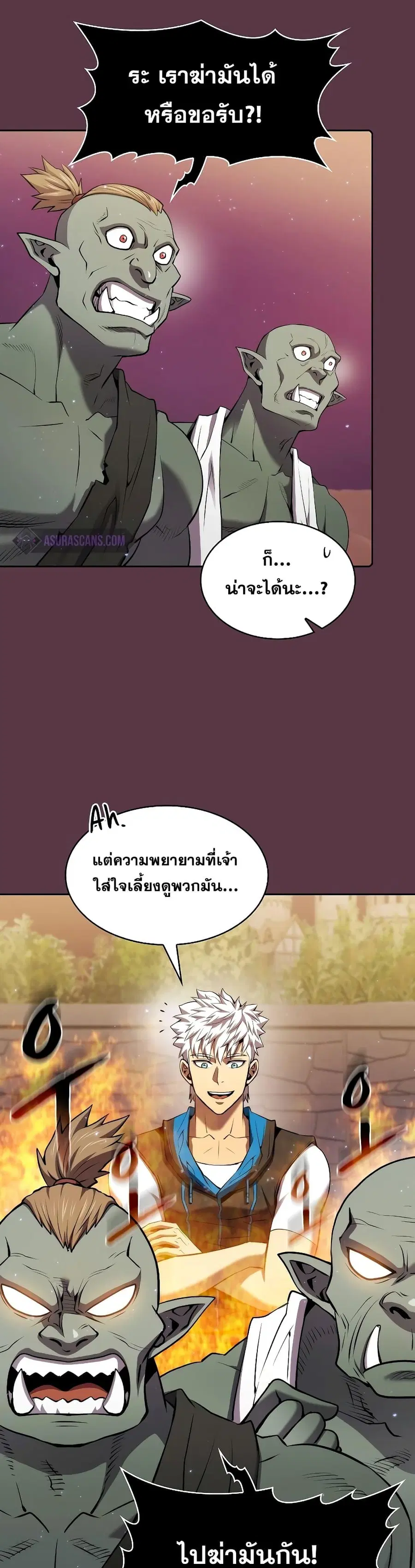 The Constellation That Returned From Hell ตอนที่ 105 หน้า 26