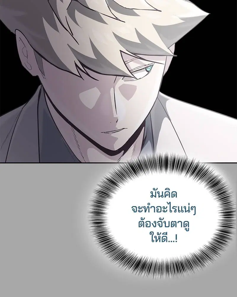 The Boy of Death ตอนที่ 83 หน้า 48